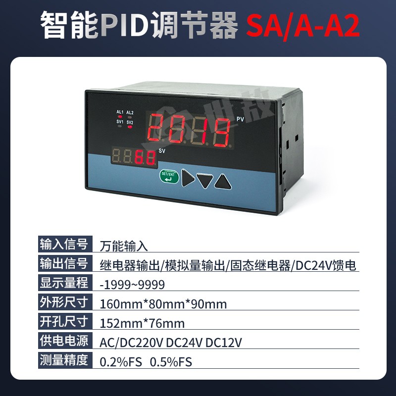 智能数显温控表温度显示仪高低温报警变送器pid恒温控制SSR固态