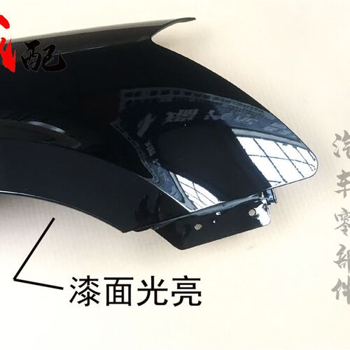 奇瑞A5旗云3前叶子板翼子板左右膀子A5旗云3钣金叶子板带漆全新