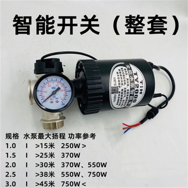 YT2000喷射泵配件 全自动水泵智能控制器开关增压泵压力水流开关