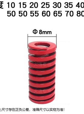 日标扁线矩形模具弹簧JIS标准外w径6-70mm中载荷簧长10-350mm红色
