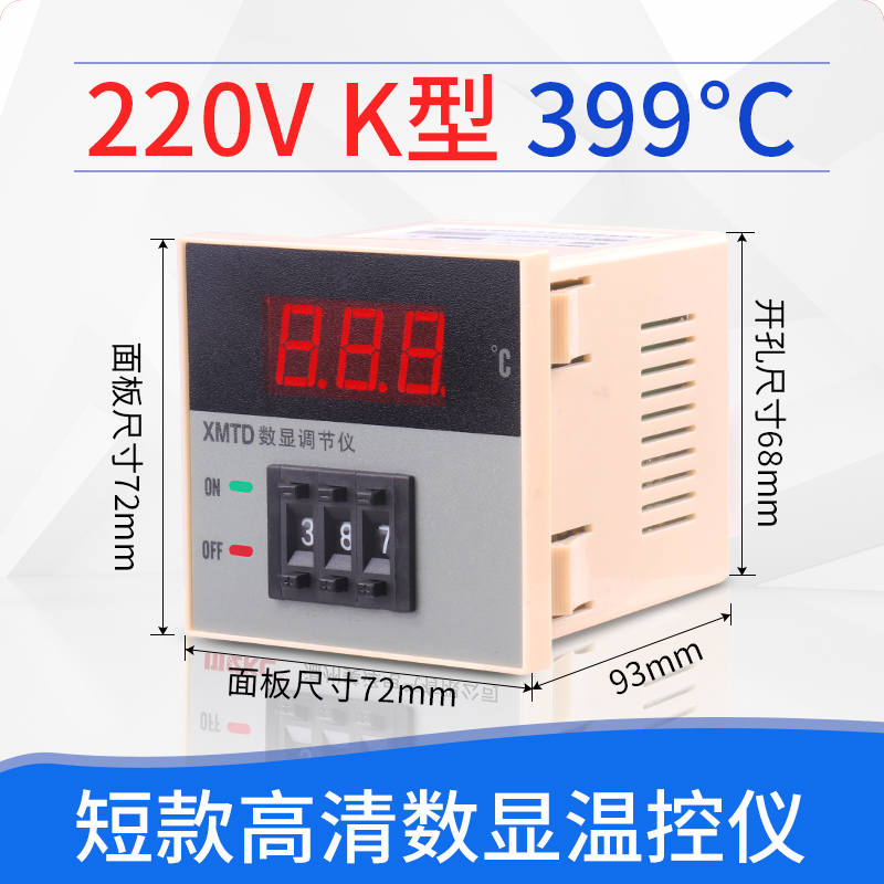 数显调节仪XMTD-2001/2002温控仪器仪表E/K型输入电子式温度控制