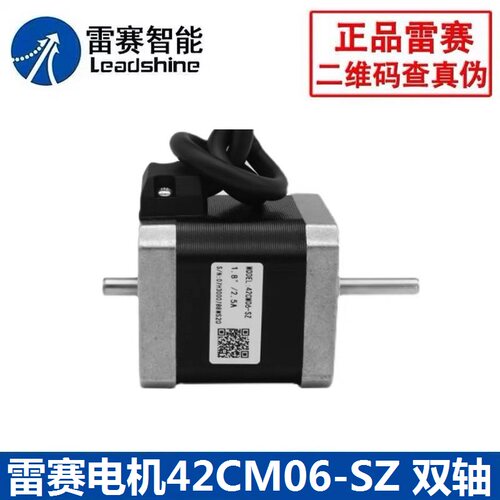 深圳雷赛智能42步进马达驱动器套装42CM02 04 06 08 42HS02 03 08