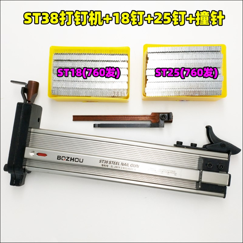 ST38b手动打钉枪水泥墙射钉枪ST25钢排钉枪打钉机大号线槽打钉神