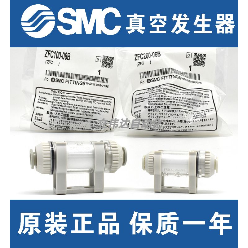 SMCZFC100-04B/06B ZFC200-06B/08B -10管道型真空过滤器