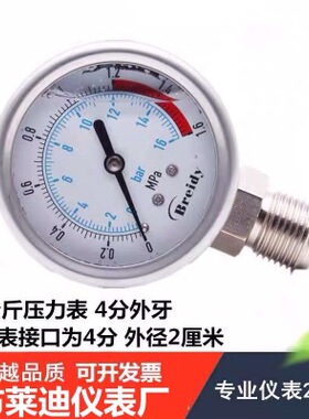 压力表YN60不锈钢耐震径向压力表油压水压气压0-1.6/100MPa多量程