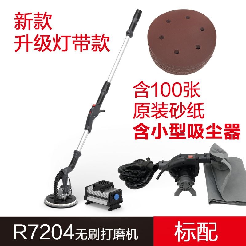 Burley博来无刷墙面打磨机无尘抛光机腻子墙壁砂纸机长杆沙皮电动