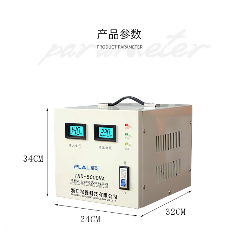 稳压器220v全自动家用大功率汽车充电复印机冰淇淋机升压电源
