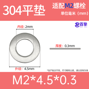 304不锈钢加大加厚平垫片M4M5M6垫圈M10加宽介子冲压圆平垫非标垫