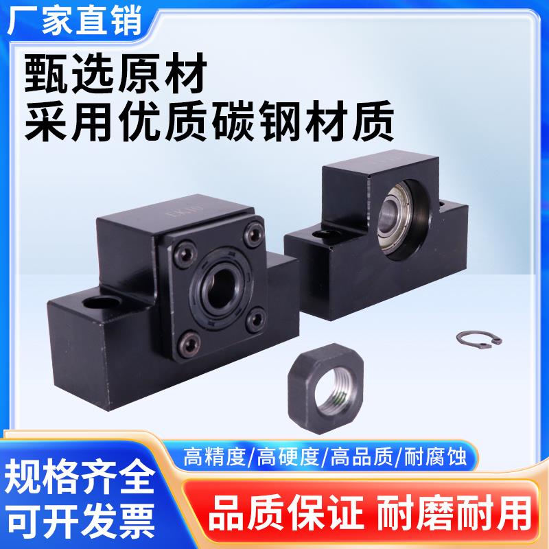 滚珠丝杆支撑座EKEF8 10 12 15 20 25 固定轴承座EKEF08~EKEF30