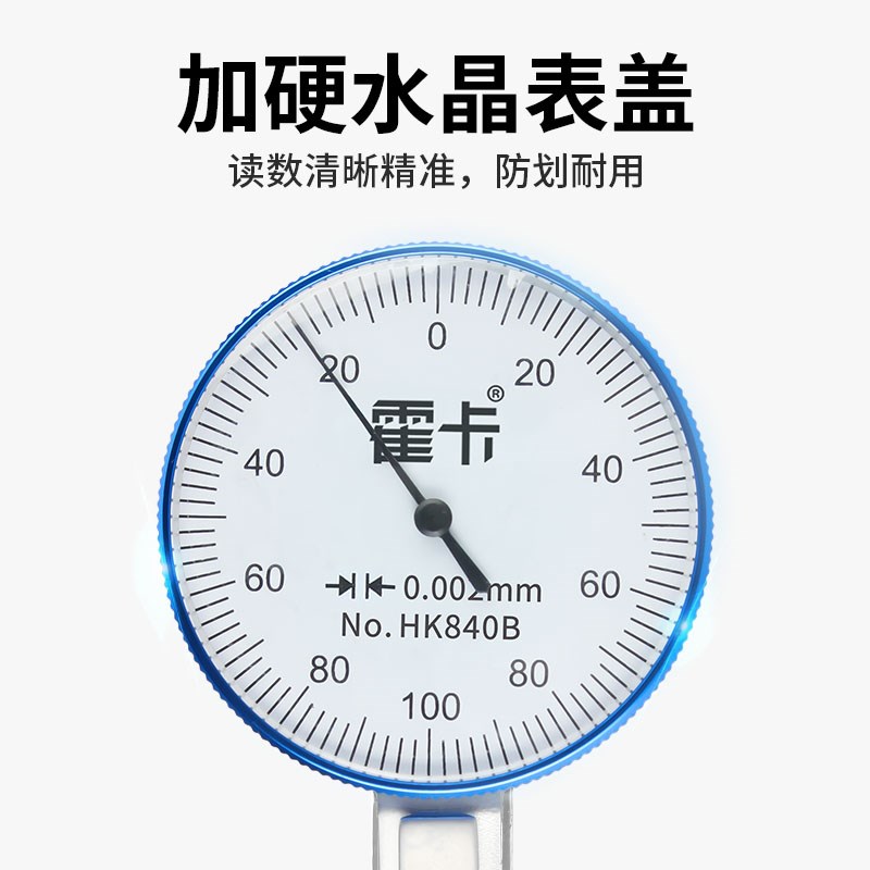 杠杆百分表千分表高精度表头防震磁力表座机械百分表一套量表校表
