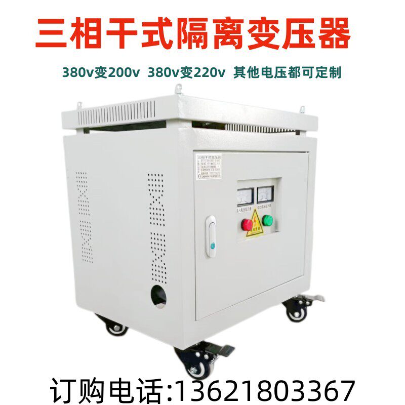 690伏660V480V440V415V转380V变220V三相干式变压器10KVA20KW隔离