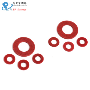 红介子垫圈M2-M20红色垫圈红纸垫卡巴纸红钢纸规格齐全绝缘垫片