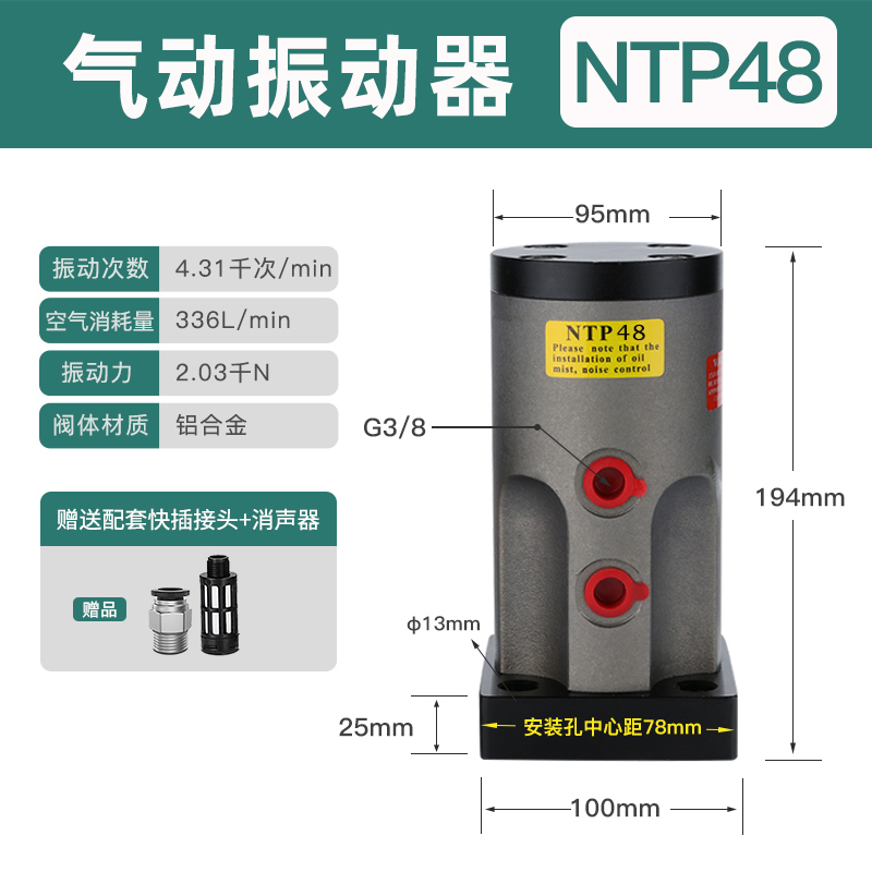 气动振动器NTP-25/32/48活塞往复式气动下料震动振荡器敲击空气锤