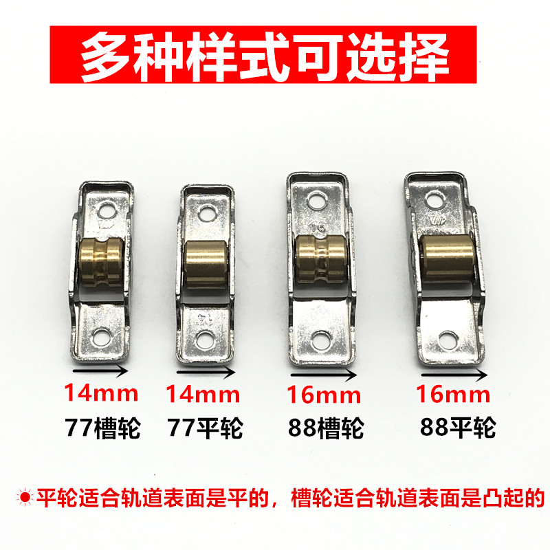 10个老式塑钢门窗滑轮778088型不锈钢纯铜单轮推拉窗户移门滚轮子