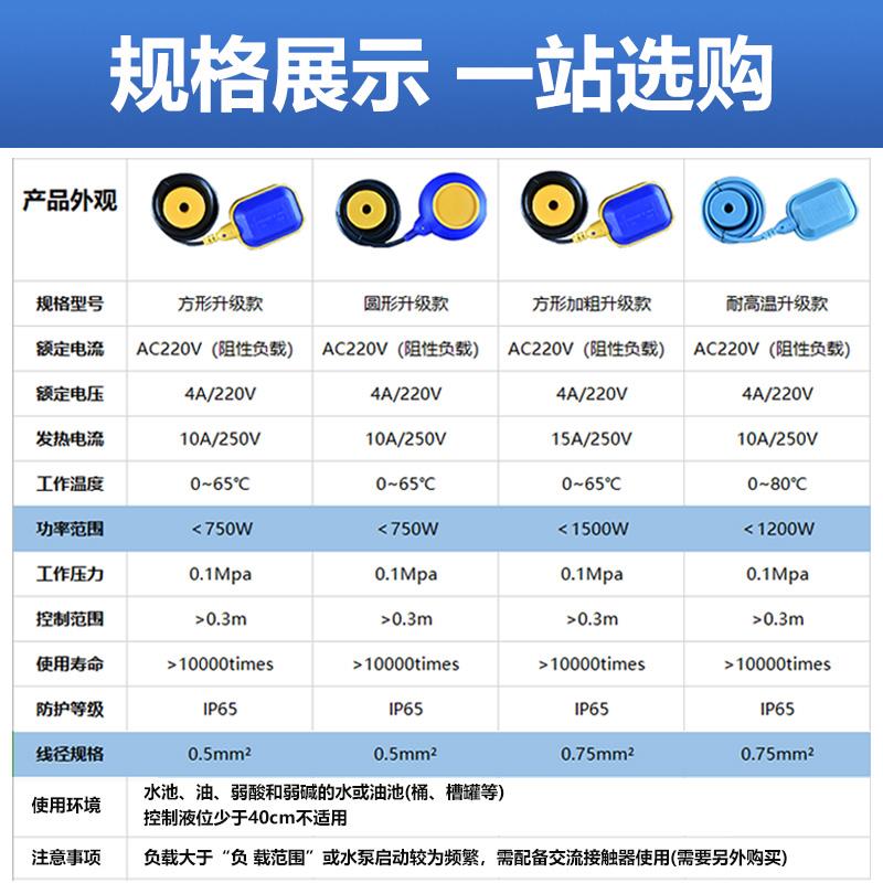 浮球开关水泵水塔水箱抽