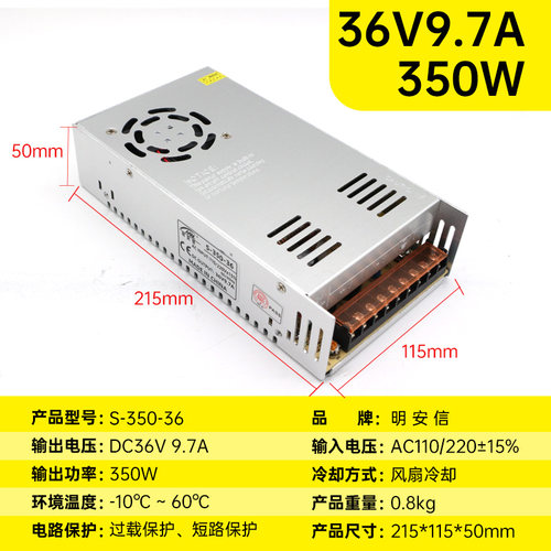 220伏转DC36V直流开关电源9A350W500W720W1000W1500W大功率变压器
