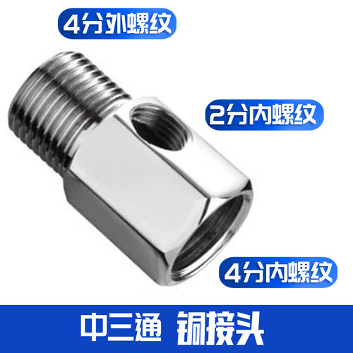 4分转2进水三通球阀角阀开关接头自来水过滤器3分PE管净水器配件
