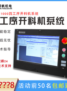 门板柜体生产三四工序数控开料机控制系统山龙L1000支持手轮包邮