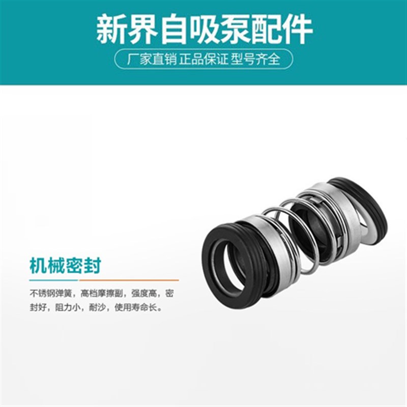 新界水泵配件WZB型AWZB家用自吸泵增压泵泵头自动开关油封压力罐