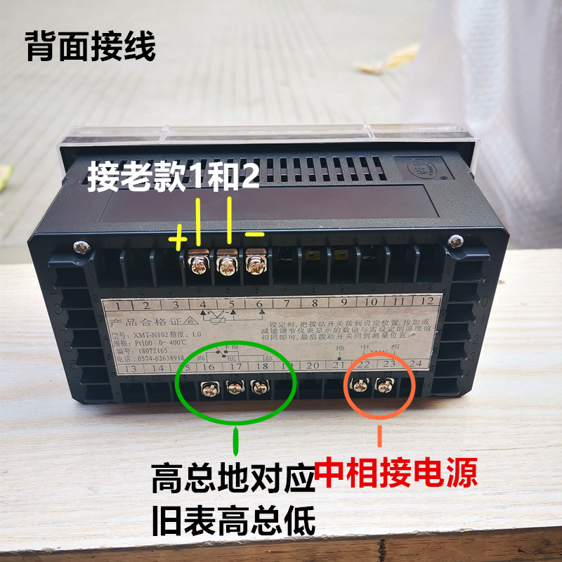余姚金典/金电XT/XMT-N101/N102/N121/N122/131数显温控仪 烘箱表