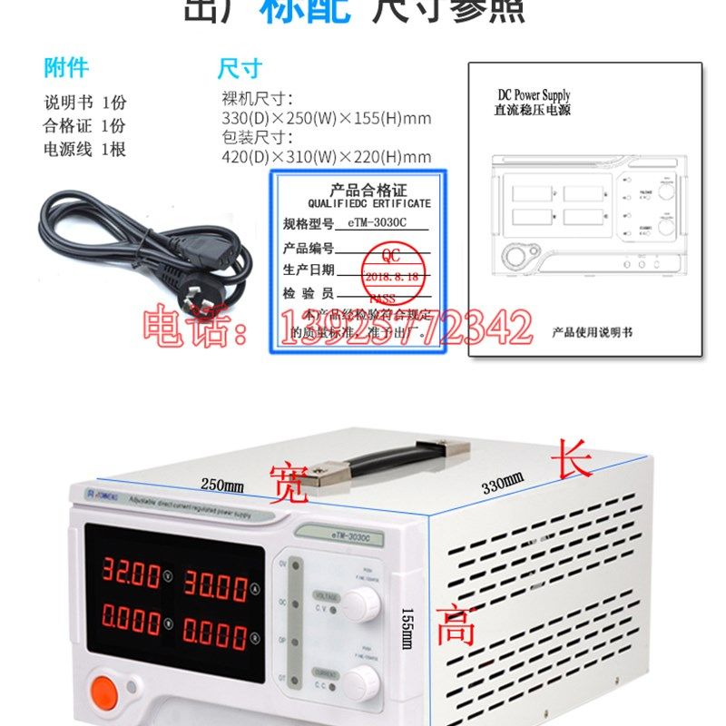 同门eTM-3020C可调直流电源30V20A四位数显稳压可调电源0-60V10A