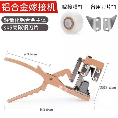 多功能粗枝嫁接刀果树嫁接神器芽接嫁接器一树多果专用工具嫁接机