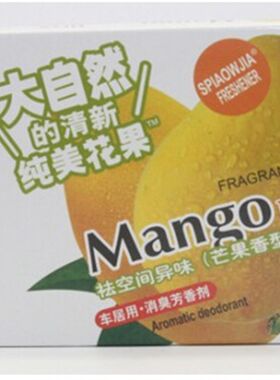 正品香飘万家汽车香膏车用固体香水车载香薰除异味空气清新剂包邮