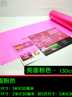 汽车尾灯膜前后大灯改色贴纸摩托电动变色雾灯闪点磨砂亚光熏黑浅