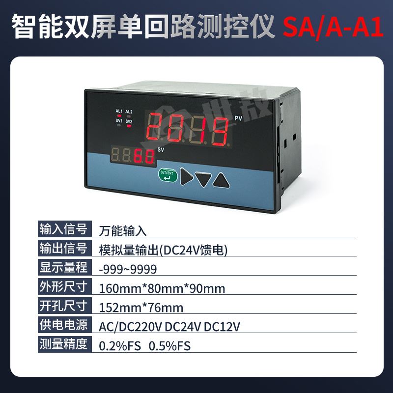 智能显示仪表数显温度报警可调温控器继电器开关变送表RS485通讯