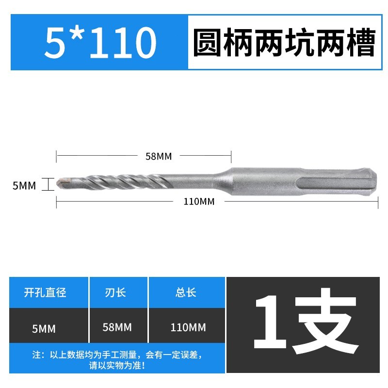 非标冲击电锤钻头4厘5.512.516.51719mm方柄圆穿墙合金混凝土打孔