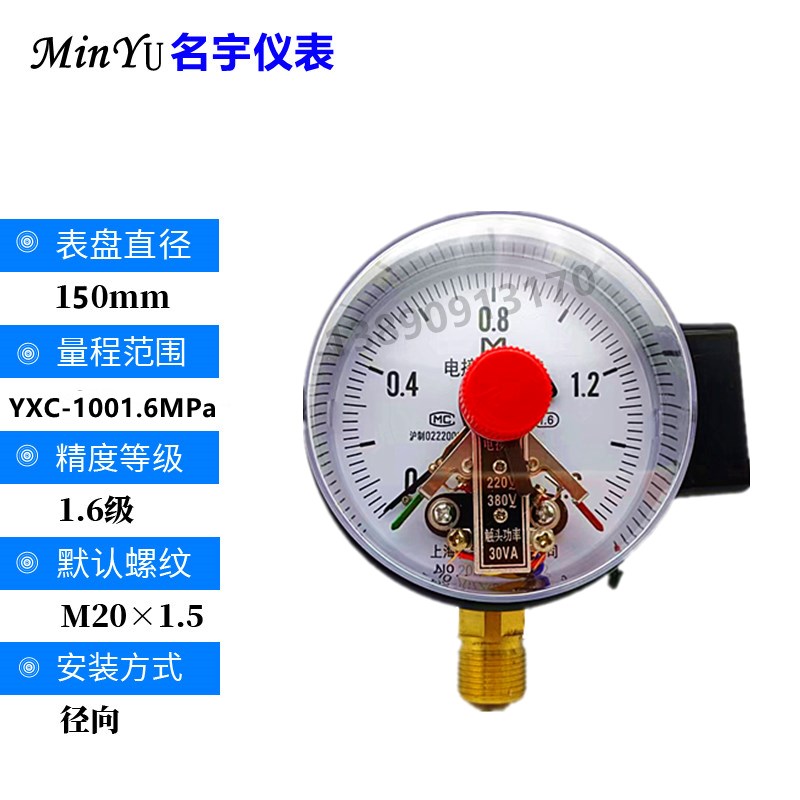 磁助式电接点压力表控制水泵开关控制器压力水压液压气泵压力仪表