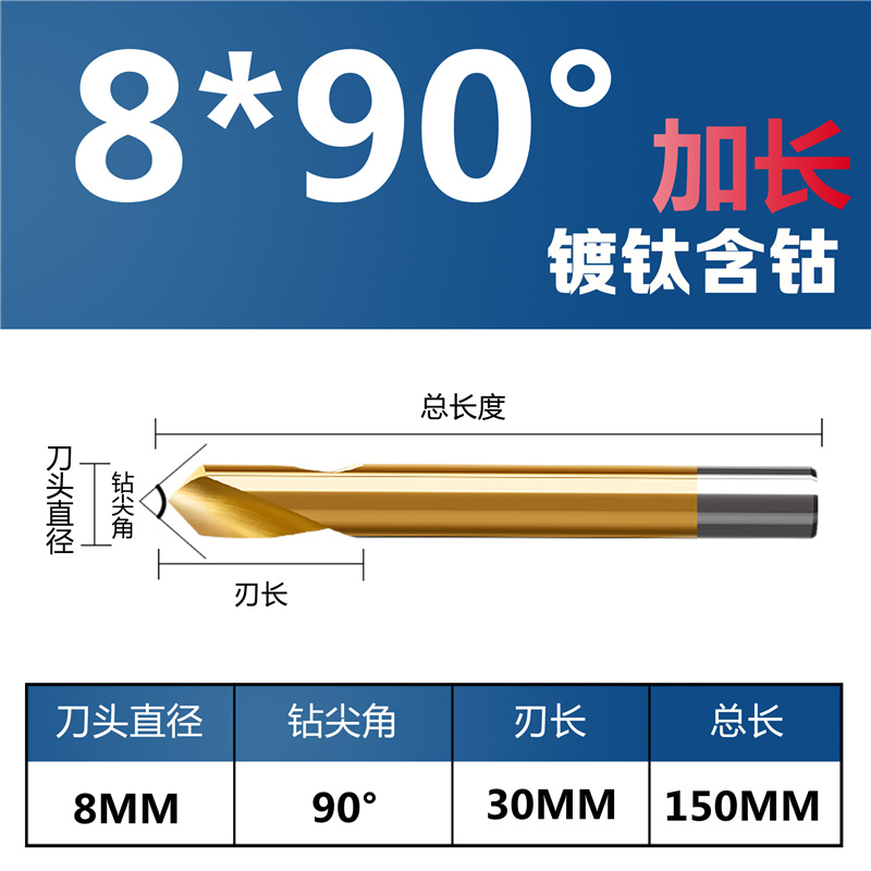 高钴中心钻头定心钻90度加长中心钻定点倒角刀定位开孔器不锈钢