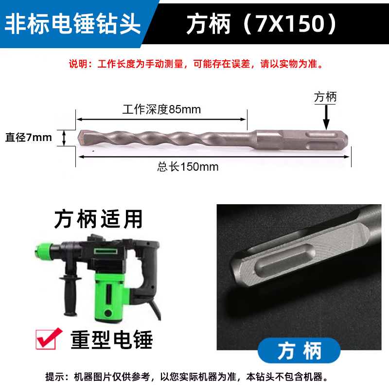 非标电锤冲击钻头圆头方柄混凝土4 5 6 7 9 11 12.5 13 15 16.5mm