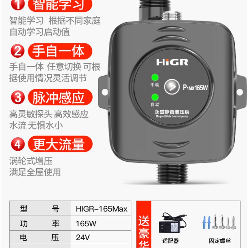自来水增压泵家用太阳能全自动热水器增压器小型管道水压加压水泵