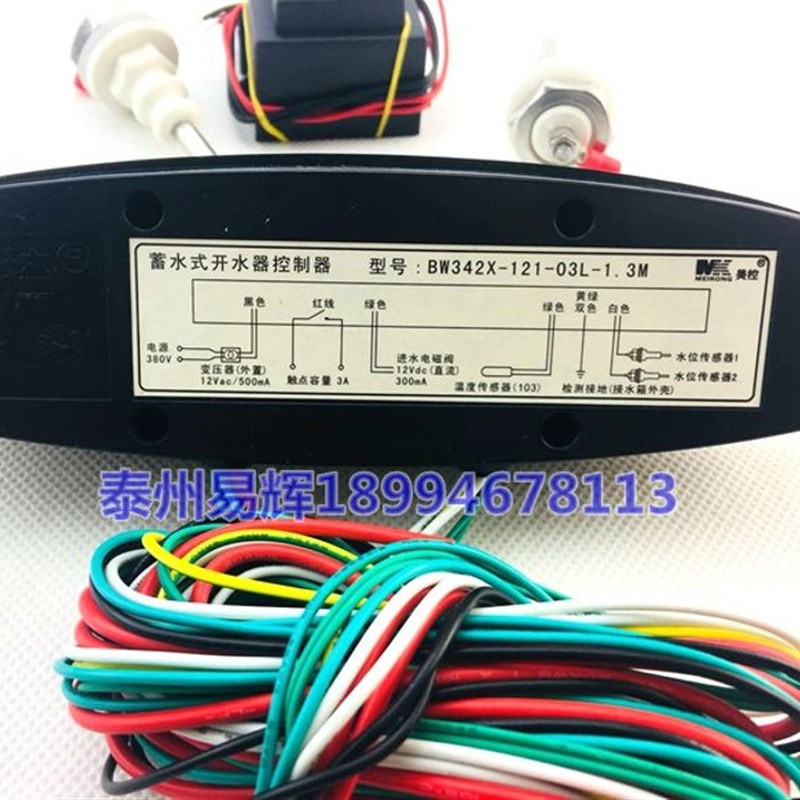 美控BW342X -121-20N 蓄水式开水器控制器 BW342X -121-03L温控器
