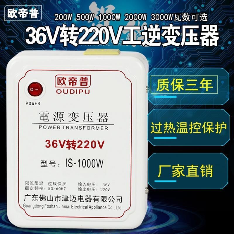 36v转220v逆变器工地宿舍用36伏变220伏 交流转换器 升压变压器,个性定制/设计服务/DIY,明信片定制,淘宝优惠券,粉丝福利购,淘宝优惠卷