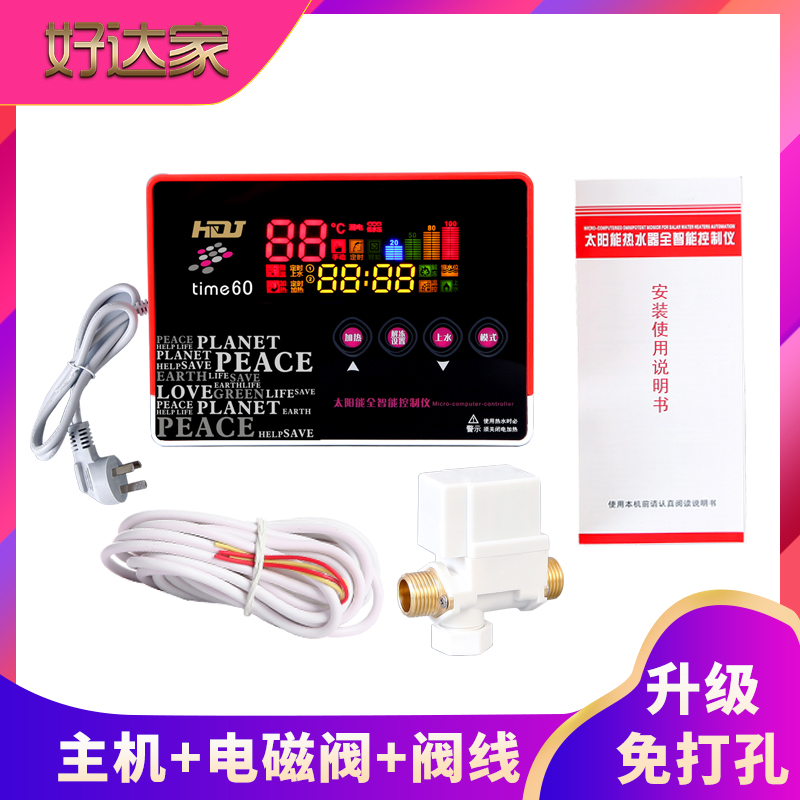 太阳雨桑夏力诺瑞特太阳能热水器智能测控仪控制器通用配件大全