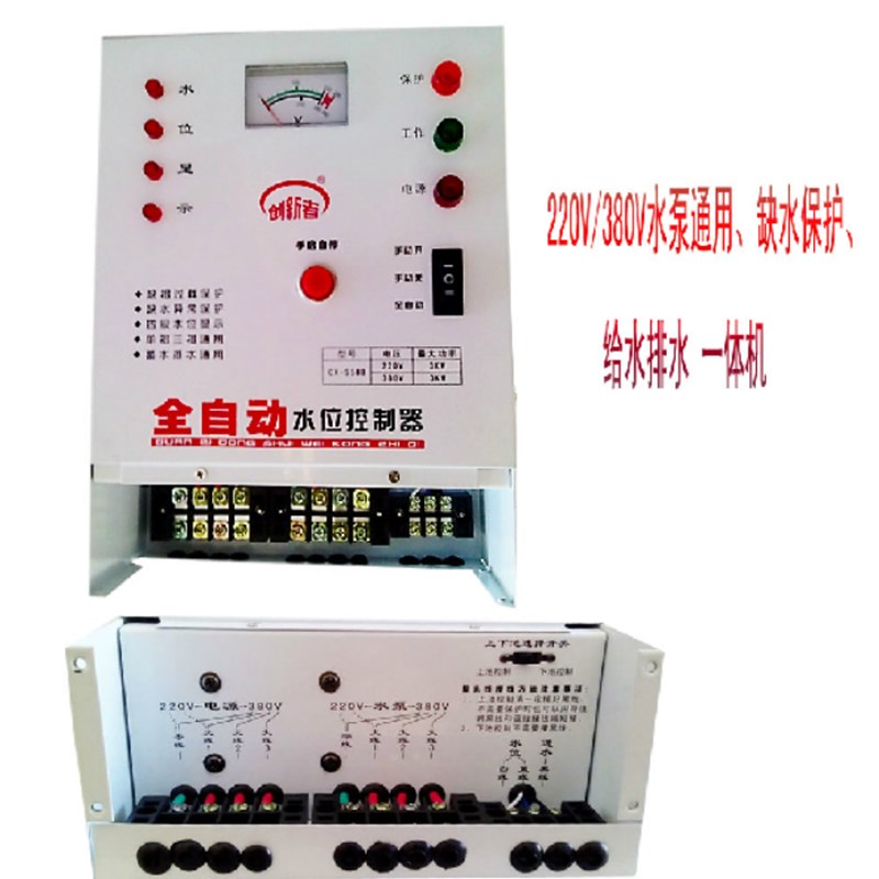 全自动三相水泵水位控制器 水塔水箱上水抽水排水液位开关 380v