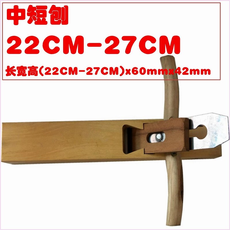 木工刨 手推刨 手工刨 木匠工具木工工具 黄檀木工刨 黄檀刨 刨子