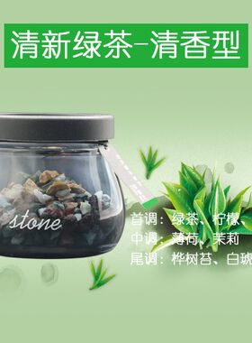 车载石头香水固体天然沸石香料香薰汽车内小车用个性创意简约摆件
