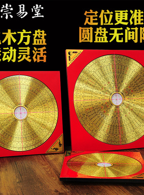 罗盘三合三元盘综合盘入门级铜面板精准高精度铝镁合金坐向测量盘