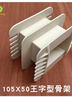 变压器骨架 EI105 工王字 35芯 叠厚45 50 55 60 65 70电源输出牛