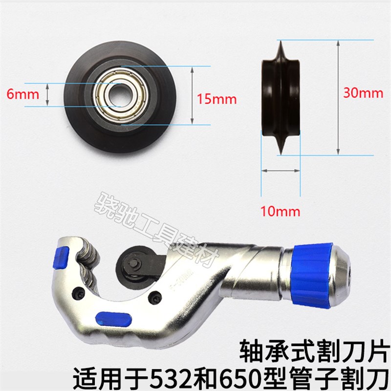 轴承式管子割刀薄不锈钢管切管器4-50mm铜管铝管铁管手动割刀片刃