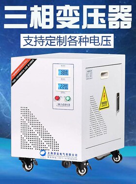415V转38离0变20V20220三相干式伺服隔大功率变压-变压器5kva10kv