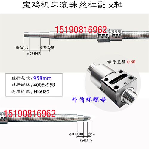 宝鸡数控机床丝杆TK36 40 50 HK63 80B车床中拖板X轴滚珠丝杠