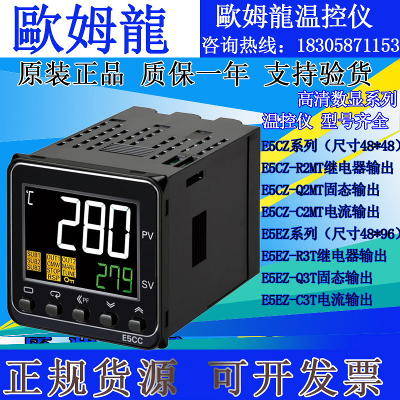 歐姆龍温控仪E5CC-QX/RX2ASM-800/E5CZ-R2/Q2MT/R2MT/C2MT温控器