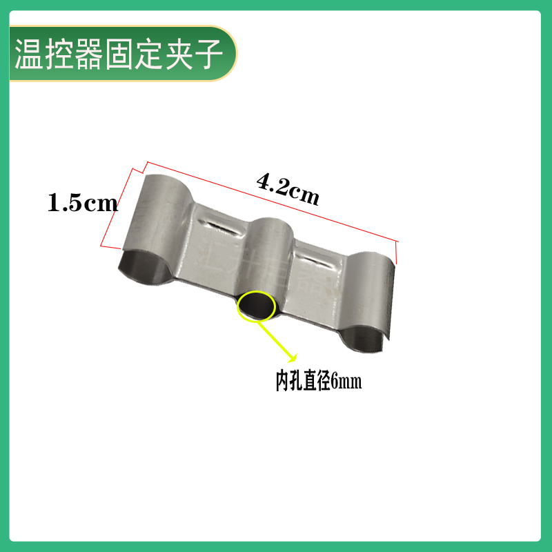 电炸锅高温线温控器探针感应头固定夹子卡扣控温开关限温器针卡子