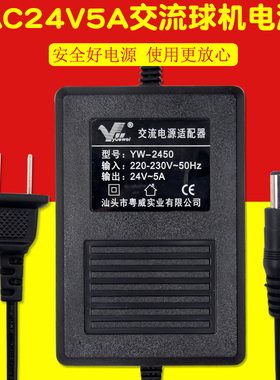 粤威YW-2430变压器AC24V3A大华海康2.5A安球机4A交流24伏2A电源5A