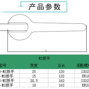 ER20MS ER16 ISO数控扳手 25MS扳手 厂家直销精雕刀柄扳手ISO20
