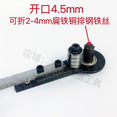 手动扁铁折弯机铜排折弯器钢板铜板铁丝铜条直角90度折弯工具设备
